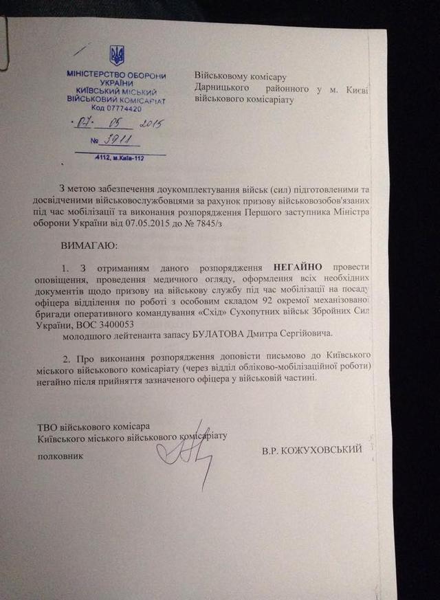 булатов