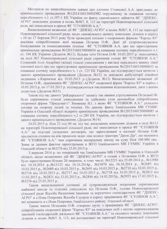 заявление