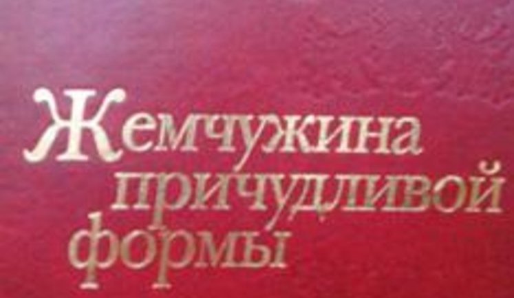 Новый шедевр Януковича: Президент написал предисловие к книге по антологии украинской литературы. ФОТОрепортаж