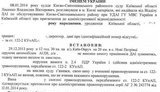 суд постановление