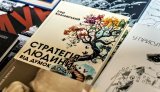 Книги проєкту Книги на фронт