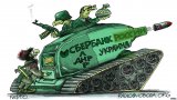 Спонсоры войны