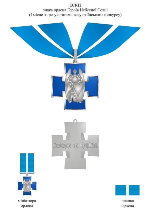 орден