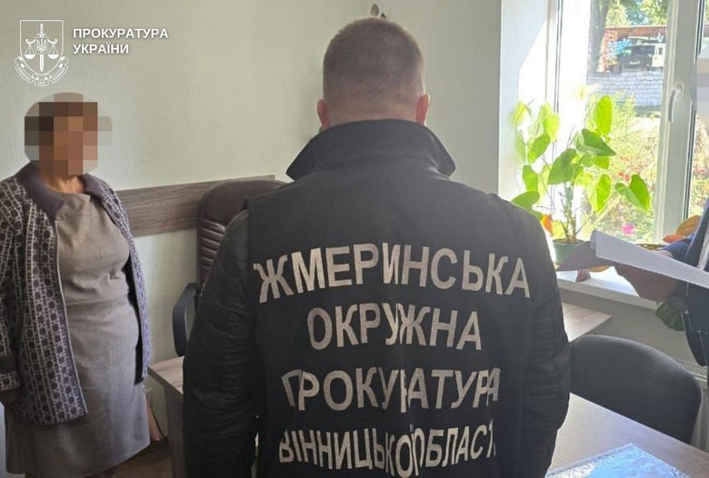 задержание