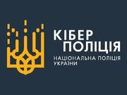 Кіберполіцейський розповів про схему з використанням посилань на сторінку "Електронних петицій"