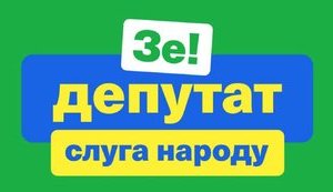 Монолитность партии "Слуга народа" сегодня существует вокруг Зеленского, - Ермак