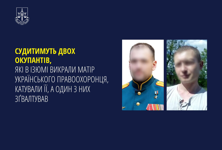 Судитимуть окупантів за викрадення жінки з Ізюму