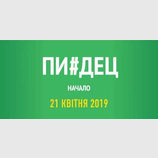 Уже скоро...