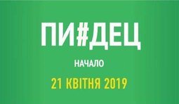 Уже скоро...