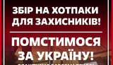 волонтери