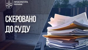 На Полтавщині судитимуть трьох експосадовців