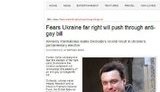 Мировое гей-сообщество испугалось победы "Свободы" на выборах. ФОТО