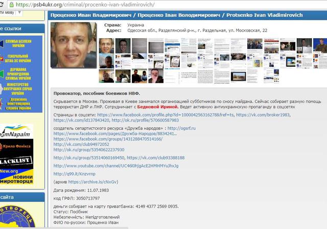 сепаратизм бессмертный полк