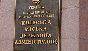 Вулицю Маршала Жукова в Києві перейменовано на вулицю Кубанської України, - КМДА