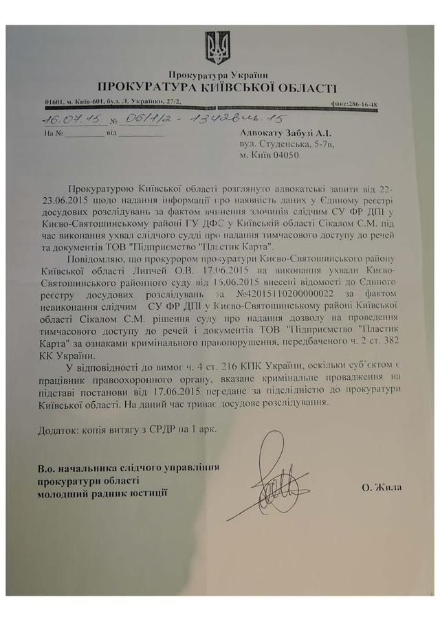 документ