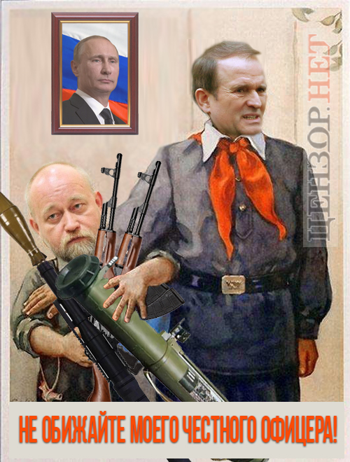 Миротворцы Медведчука, особенности национального судопроизводства, Оскар для Путина. Свежие ФОТОжабы от Цензор.НЕТ 01