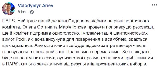 Комитет ПАСЕ изменил документ, позволявший снять санкции с РФ 02
