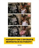 Обычное утро в Броварах