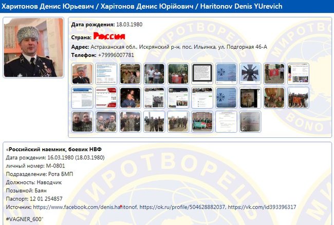 Деякі затримані в Білорусі бойовики значаться в базі Миротворця: вони воювали на Донбасі і в Сирії 07 Деякі затримані в Білорусі бойовики значаться в базі Миротворця: вони воювали на Донбасі і в Сирії 07