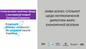 Проклятие и отчуждение озабоченностью. Соучастники консервации модели Олигархат/Схематоз
