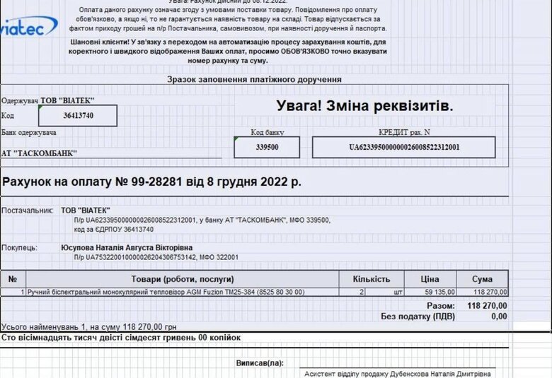 Цензор.НЕТ Изображение