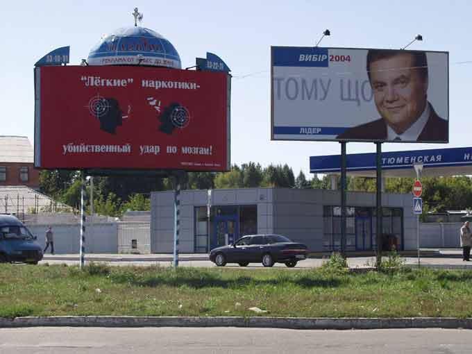 Превратности рекламы: Янукович - легкие наркотики