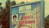 жкх бигборды