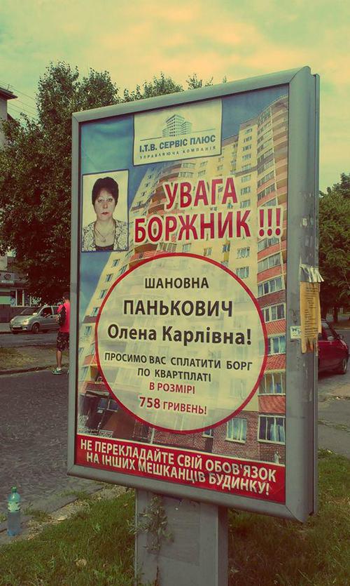 жкх бигборды
