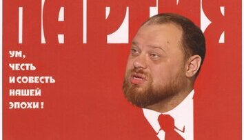 Наша цель - монокоалиция