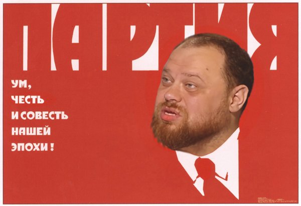 Наша цель - монокоалиция