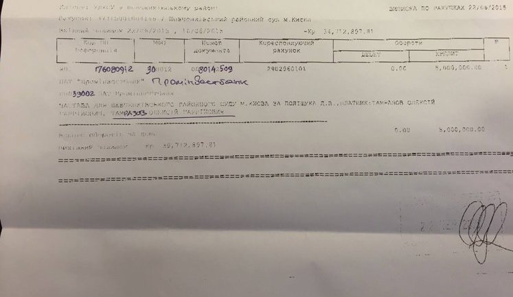5 млн грн залога за подозреваемого в убийстве Бузины Полищука внес бизнесмен Тамразов, - МВД. ДОКУМЕНТ