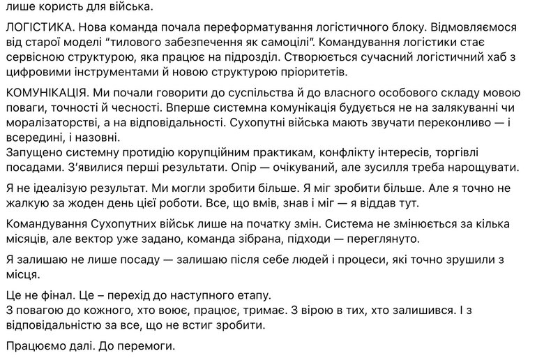 Драпатый ушел с должности командующего Сухопутными войсками