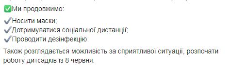 Закарпатская область ослабляет карантин и запускает общественный транспорт, - ОГА 02