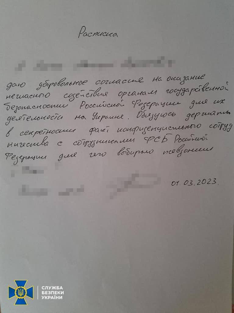 До 15 років за ґратами засуджено агента ФСБ, який збирав розвіддані про нові підрозділи Сил оборони, - СБУ 06 До 15 років за ґратами засуджено агента ФСБ, який збирав розвіддані про нові підрозділи Сил оборони, - СБУ 06