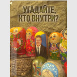 Интрига
