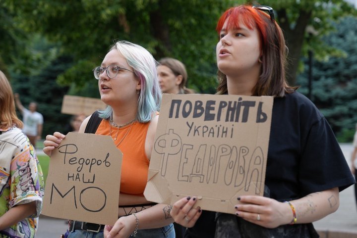 протест