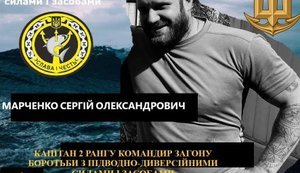 українці просять звання Героя для офіцера ВМС Сергія Марченка