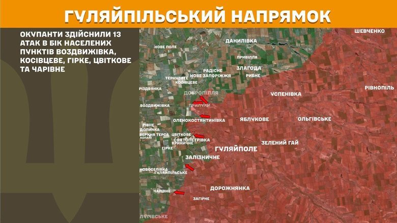 ситуація на фронті на ранок 31 липня
