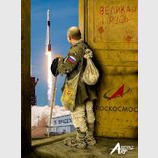 На стыке цивилизаций