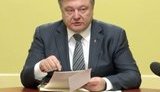 порошенко