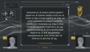 Російські військові відмовляються виходити на позиції через поранення, - перехоплення ГУР. АУДIО