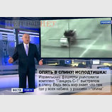 Они знали куда стреляют...