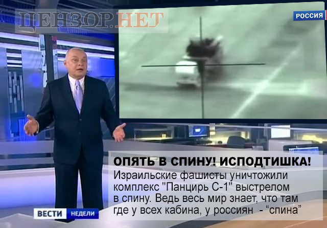 Они знали куда стреляют...