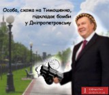 ТЕРОРИСТка