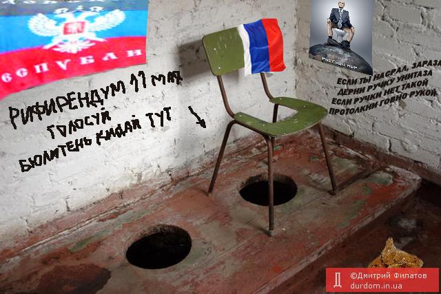 референдум