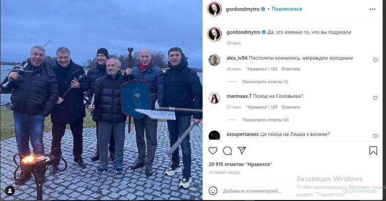 Аваков, Гордон, Шустер, Комаровский и Гройсман вооружились рыцарскими мечами и топорами 02