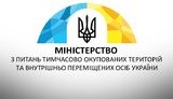 В організаціях, які потрапили до громадської ради при МінТОТ, заявляють про навмисну дискредитацію органу