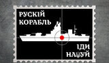 укрпошта