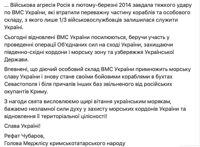 Бойові кораблі ВМС України повернуться у бухти Севастополя, - Чубаров 02