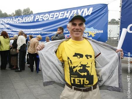 Цензор.НЕТ Изображение